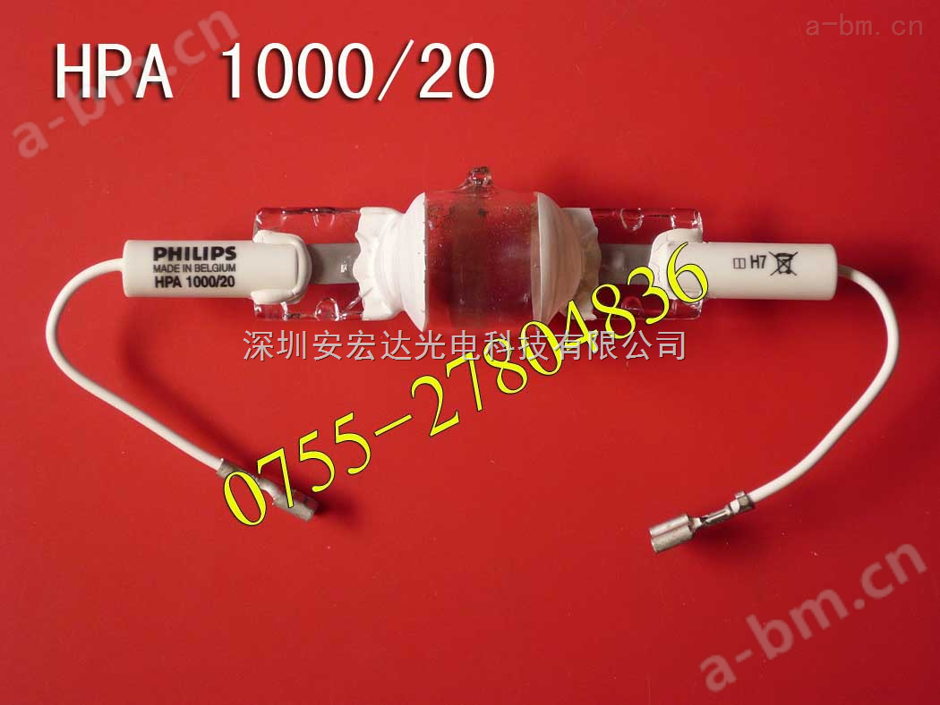 飞利浦紫外线灯管，HPA1000/20 晒版灯