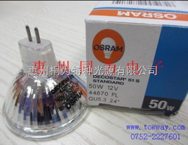 osram 44870SP 50W12V国产 卤钨反光灯杯,卤钨杯灯