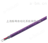 6XV1830-0EH10西门子DP紫色双绞电缆