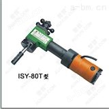 ISY-80电动管子坡口机价格（电动管道坡口机）规格齐全