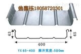 65-40065-400铝镁锰屋面板