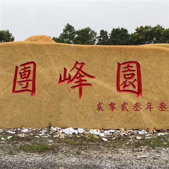 北京景观刻字石厂家