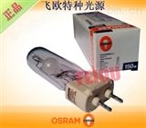 HCI-T 150W/942 NDL G欧司朗 OSRAM HCI-T 150W/942 NDL G12 冷白光 陶瓷内管金属卤化灯