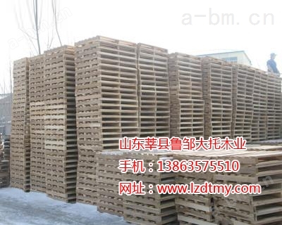 鲁邹大托木业加工定制木托盘 木托盘生产厂家报价