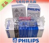 7023PHILIPS 7023 12V100W 卤素灯泡