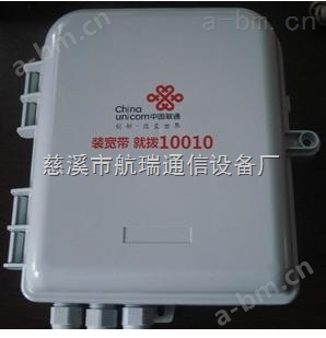 供应挂壁式16芯光纤分纤盒