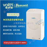 VT-8605A烟台福伊特红外线感应皂液机