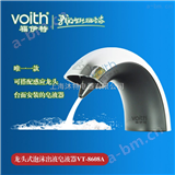VT-8608A莱芜福伊特式感应皂液器