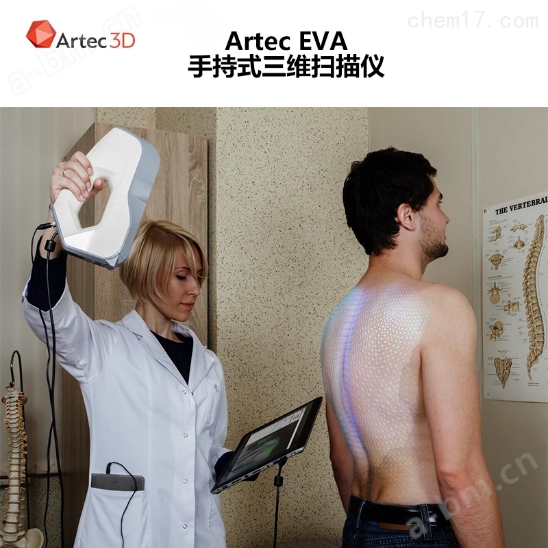 高效Eva 3D扫描仪公司