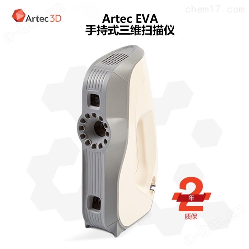 ArtecEva 3D扫描仪厂家